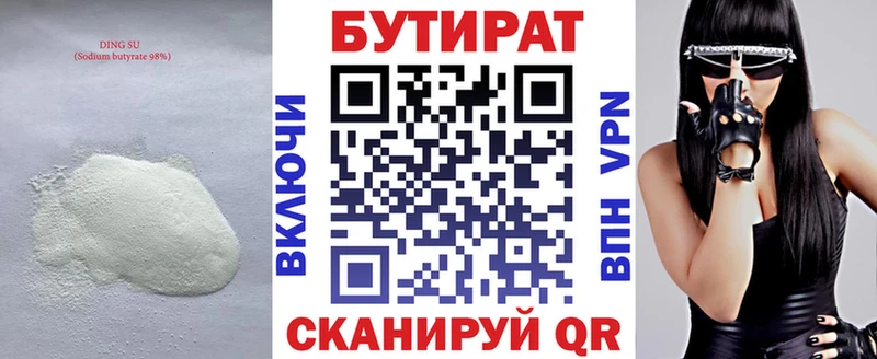 БУТИРАТ BDO 33%  где купить наркоту  Новоузенск 
