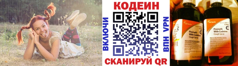 Кодеиновый сироп Lean напиток Lean (лин)  Новоузенск 
