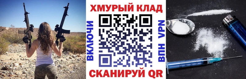 Героин белый где продают Новоузенск