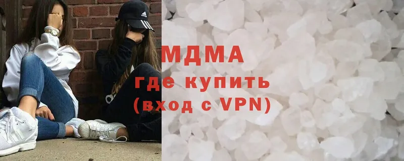 где купить наркотик  Новоузенск  МДМА VHQ 