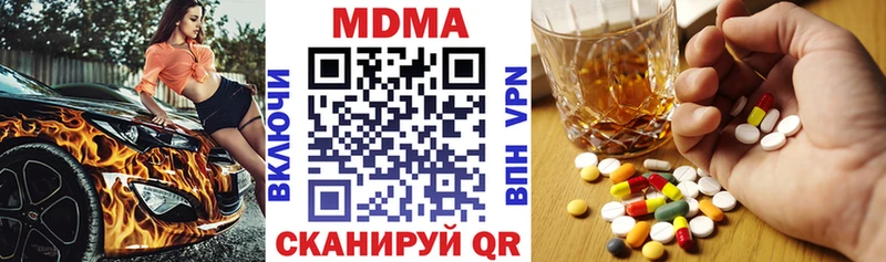 MDMA молли  Новоузенск 