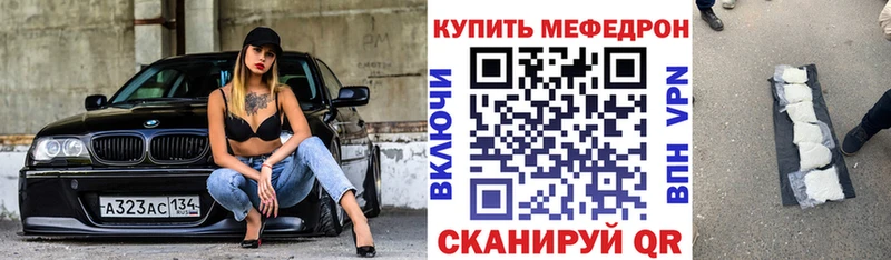 МЯУ-МЯУ кристаллы  где продают наркотики  Новоузенск 