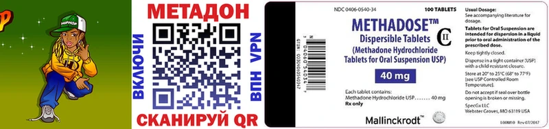МЕТАДОН VHQ  купить  цена  Новоузенск 